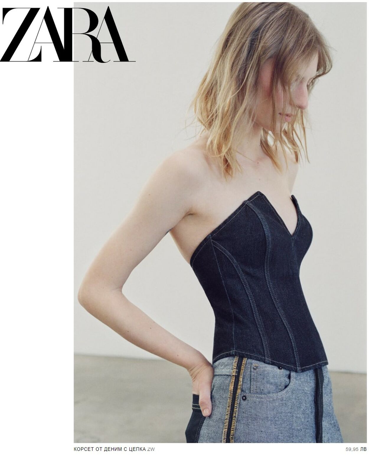 Catálogo Zara 10.05.2023 - 24.05.2023